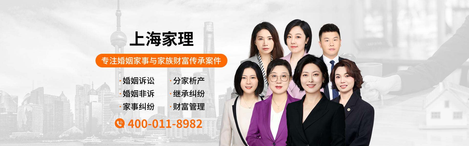 上海专业离婚律师